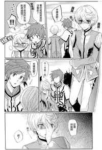 (Zeals Kitchen Doushi Kenbunroku 3) [Yumeharo (Jamta)] Kalanchoe (Tales of Zestiria) [Chinese] [沒有漢化]