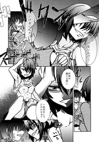 [Tora Koubou (Ken Tatuki)] Murasa-nee to Sukebe shiyokka (Touhou Project) [Digital]