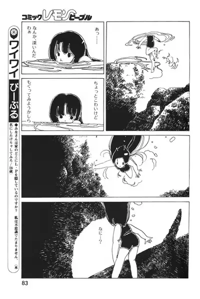 Lemon People 1983-12 vol.23