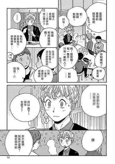 [Thanat] PERFECT FIT Ch. 1-10 + 特典 [Chinese] [冒险者公会] [Digital]