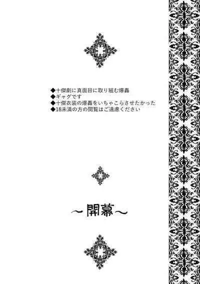 Kemono to Ouji
