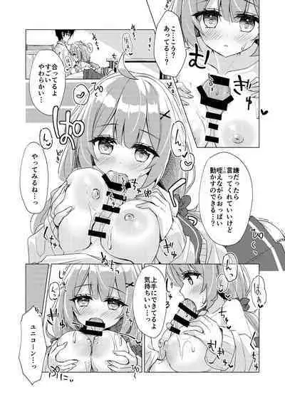 [stellar drop (Satsuki Yukimi)] Unicorn-chan to Himitsu no Obenkyoukai (Azur Lane) [Digital]