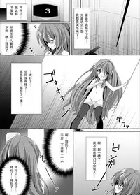 [Mint Chocolate (Himuro Kouichi, Raw)] Roshutsu Shoujo Tora (Toradora!) [Chinese] [匿名无名汉化] [Digital]