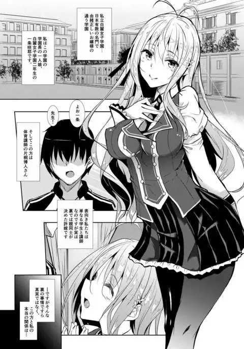 課〇授業 咲耶編