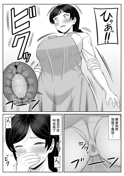 Less no Hahaoya ga Yarichin no Musuko ni Semarareru 2 | 没有性生活的妈妈和渣男儿子做爱了2