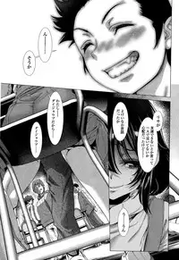 [Sannyuutei Shinta] Chinpotsuki! Ijimerarekko ch.1-5