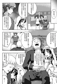 [chaccu] Seijo no Kenshin [Chinese] [不咕鸟汉化组]