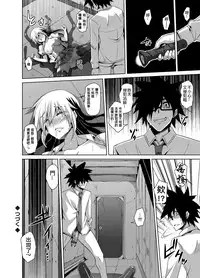 [Nikusoukyuu] Gakuen Ingu Kyouiku ~ Ayashii Dougu de Bishoujo o Choukyou Sanmai Ch.1-4 [Chinese] [Den個人漢化] [Digital]