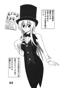 [Junk Gear (Akutabone)] Futamagi [Digital]