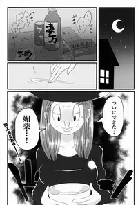 (C90) [commando (jasukom)] Megasex (Megahex)