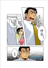 [Gamushara! (Nakata Shunpei)] Gekkou [Chinese]