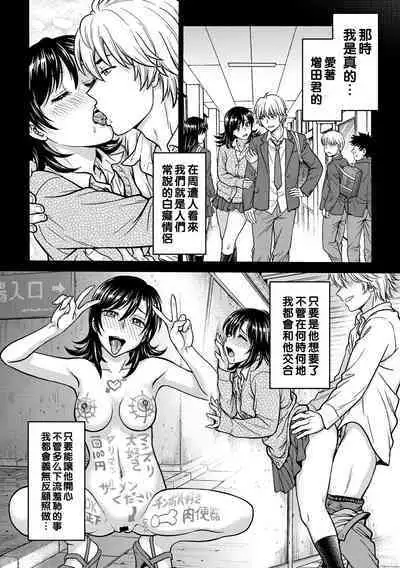 Hitozuma Saichoukyou Nisshi Ch. 1-10