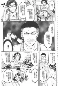 [Kikuichi Monji] Kono Kusottare no Netorare Tsuma-domo yo | 這頭牝畜是誰的~寢取偷吃妻子啊 [Chinese]