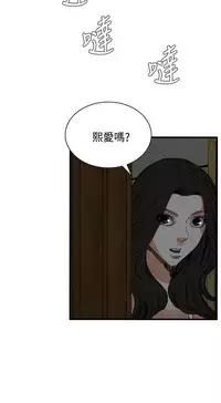 Take a Peek 偷窥 Ch.39~52 [Chinese]中文