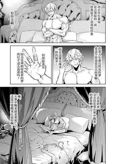 [Inashita Shinai, Seiji] Tensei Shitara Joban de Shinu Naka Boss Datta - Heroine Kenzokuka de Ikinokoru 1 | 转生为初期就死掉的中boss~将女主人公眷属化来活下来~ 第一卷 [Chinese] [75e1d685个人汉化]