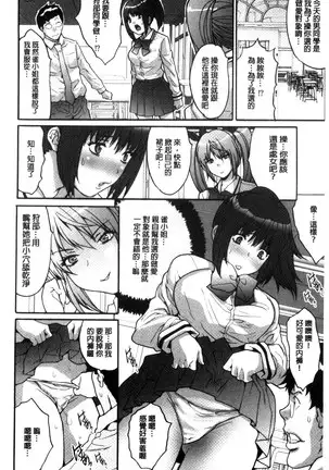 Kozukuri Seitokai ~ Suki na Joshi ni Dashi Houdai! ~