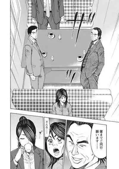 [Toda Kunikazu , Furyu Maarou] Muriyari Wakan de Choueki 0-nen -Onna Bengoshi Sex Chousa- 1