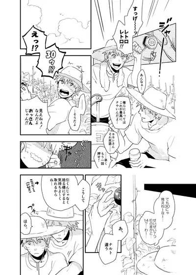 Looking For Soushuuhen