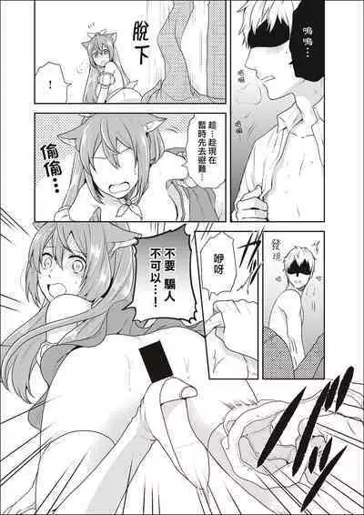 [Kachoufuugetsu] Mahou Shoujo-kei Danshi ~Sekai o Sukuu Ecchi na Houhou!~ Ch. 2 [Chinese] [熊崎玉子汉化组]