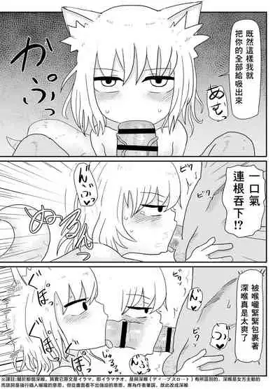 Loli Baba Okaa-san wa Oshi ni Yowai