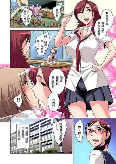 Zetsumetsu Kigu Danshi ~ Boku no Kokan ga Nerawareru Wake | 瀕臨絕種的男子～所有人都在覬覦我的小弟弟 Ch.1-15