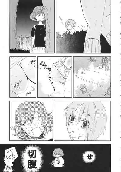 (C93) [Akunaki Hourou (Usimanu)] Miho-chan to Oshikko - mihochan pee (Girls und Panzer)