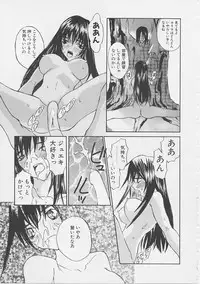 [Saku Yukizou] Yume no Youna