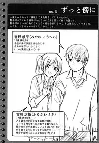 [Shibasaki Syouzi] Tokubetsu na Mainichi