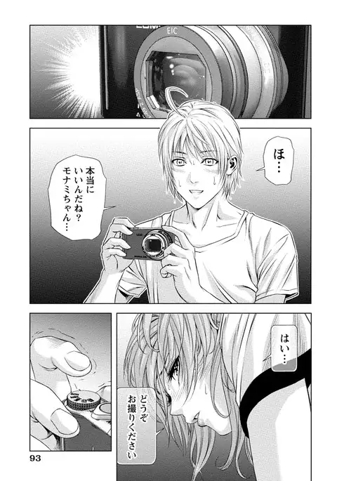 Doutei no Boku ga Binyuu Onee-san to H Dekita Wake