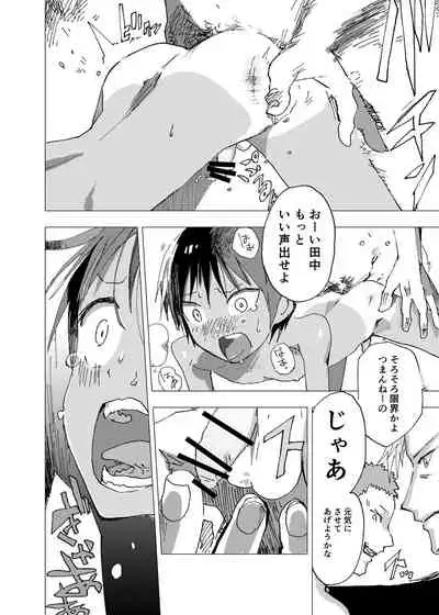 [Shota Mangaya-san (orukoa)] Inaka no Uke Shounen to Tokai no Seme Shounen no Ero Manga (Chapter 10) [Digital]