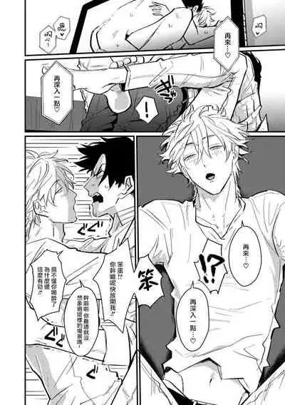 SEX LITERACY ZERO Ch. 1-5+番外1