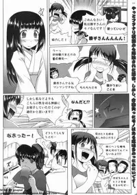 BugBug 2011-10 Vol. 206