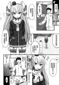 (C86) [Makino Eki (Makinosaka Shinichi)] Amatsukaze Shikon Shoya Nisshi (Kantai Collection -KanColle-) [Chinese] [空気系☆漢化]