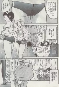 Gekkan Doki!! 2008-09 Vol. 143