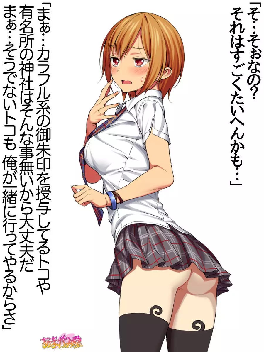 Nanase-chan NTR! Jitensha Diet Hen Ch. 41.3-45