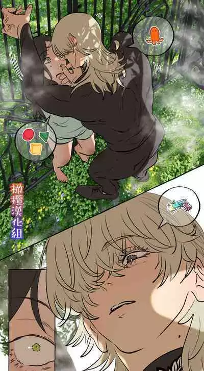 [Deltapo] 5-juu Jinkaku no Hanayome ~Tajuu Jinkaku x Seishinkai x Kankin~ | 拥有5重人格的新娘~多重人格x精神科医生x监禁~ [Chinese] [橄榄汉化组]