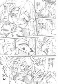 (C74) [TERRA DRIVE (Teira)] SOLID STATE 8 (Martian Successor Nadesico)