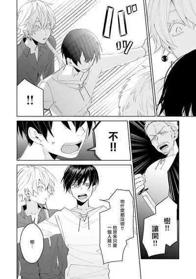 [Anthology] Isekai Tensei BL Anthology ~Tensei & Ten'i Shita Bokura wa Koi o Shita~ vol. 2 | 异世界转生BL合集~转生&传送后 我们坠入爱河~ Vol.2 [Chinese] [冒险者公会] [Digital] [Ongoing]