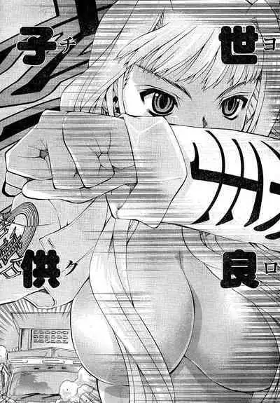 Yan hobo by matsuyama seiji