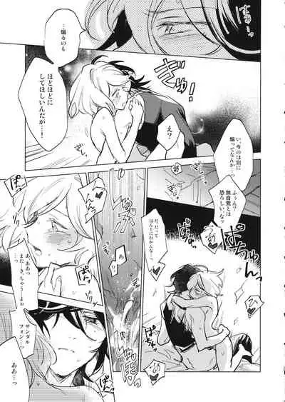 [Nodoka (Yuuki)] Wazawai Tenjite Netsu tonare (Granblue Fantasy)