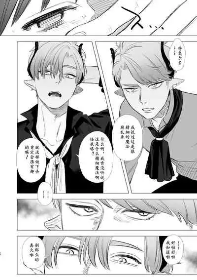 [Mauve (Oniben Katze)] dog eat dog era ~Ryuujinzoku Dorei no Futago to Saimin Koubi~ | dog eat dog era ~龙人族奴隶双子与催眠交尾~ [Chinese] [Neko汉化] [Ongoing]