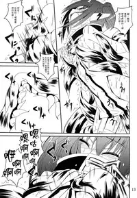 (C81) [Yoru no Benkyoukai (Fumihiro)] β (Sora no Otoshimono) [Chinese] [无毒汉化组]