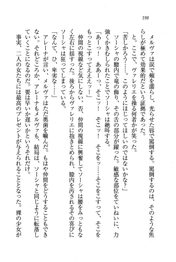 Circus～聖杯の魔法使い