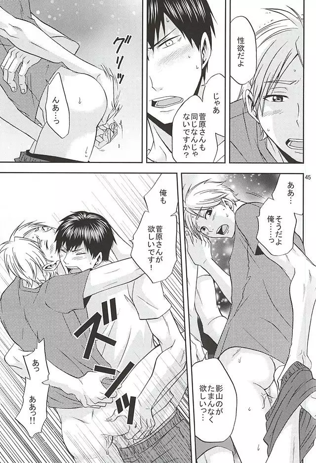 エピキュリアン