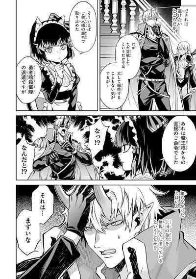 Tensei Shitara Joban de Shinu Naka Boss Datta - Heroine Kenzokuka de Ikinokoru 3