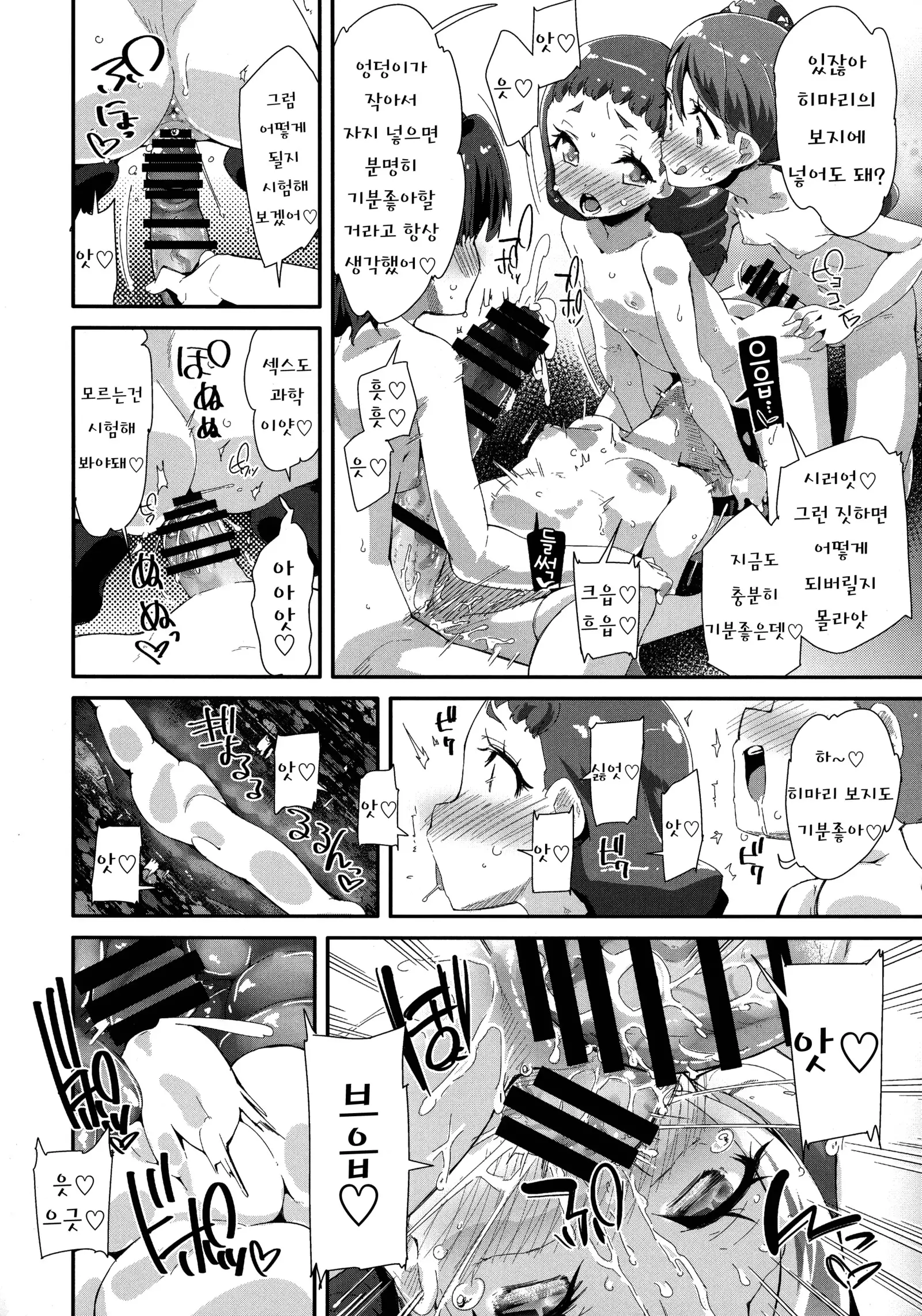 Hiru no KiraPâti e Youkoso