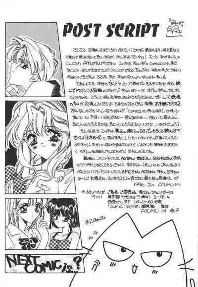 Kinou yori Suteki na Egao de - With a Beautiful Smile more than Yesterday