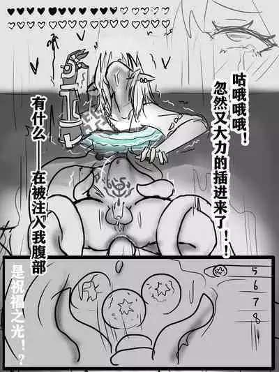 【通天术1~3】-雌堕林克VS盖农多夫