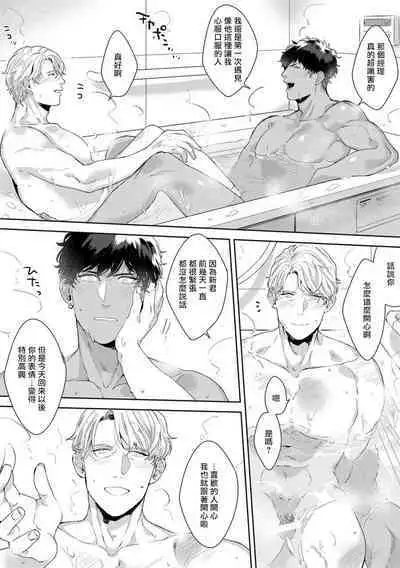 Motto, Iyarashii Mannequin | 更加、淫乱的服装模特 Ch. 1-6 + 加笔 + 特典