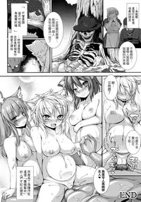 [Takayuki Hiyori] Ulthar no Neko - The Cats of Ulthar (Aiyoku Gensou no Kai -Cthulhu Pregnant-) [Chinese] [koolo個人漢化]